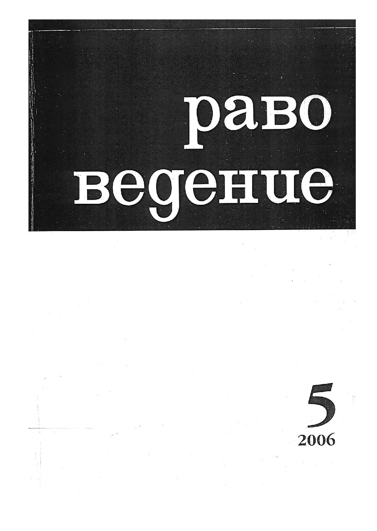 alvaradoblutracheruss